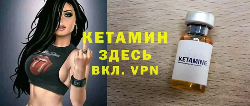 цены наркотик  Верещагино  kraken зеркало  КЕТАМИН VHQ 